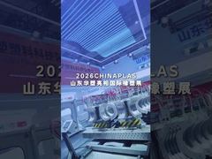 Chinaplas Σαγκάη 2026 | Έκθεση γραμμής παραγωγής πλαστικών κυματοειδών σωλήνων Huasu