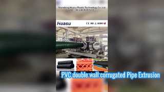 Υψηλή απόδοση γραμμής εξώθησης σωλήνα διπλού τοίχου PVC