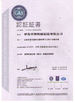 Κίνα Qingdao Huasu Machinery Fabrication Co,. Ltd. Πιστοποιήσεις